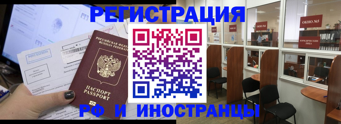 прописка 2025 в Лыткарино