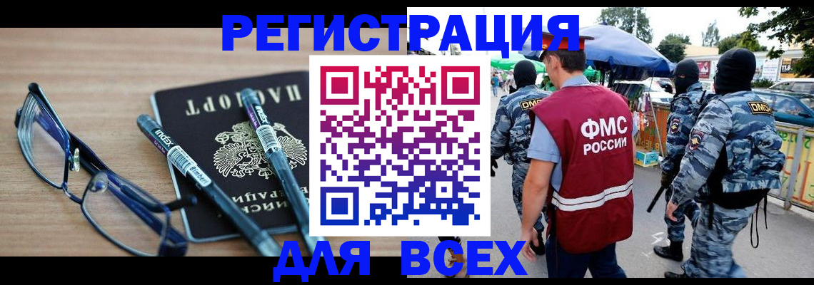 временная регистрация в Лыткарино
