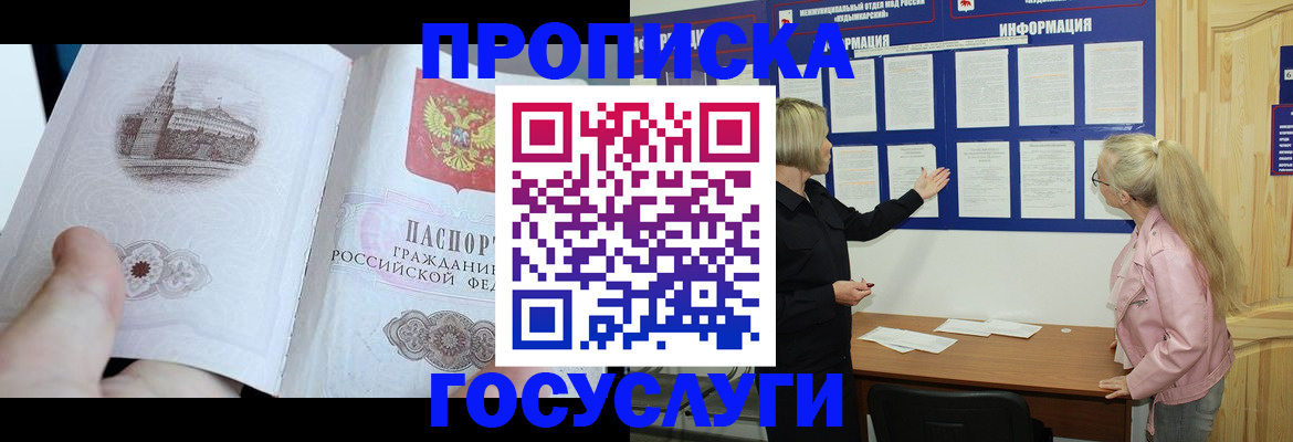 временная регистрация недорого в Лыткарино