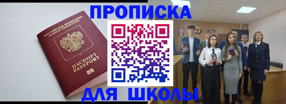 прописка ребенка в Лыткарино