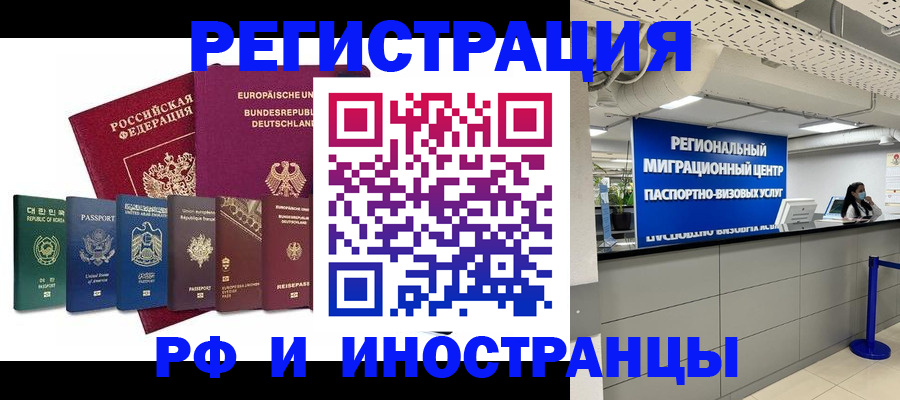 купить прописку в Лыткарино