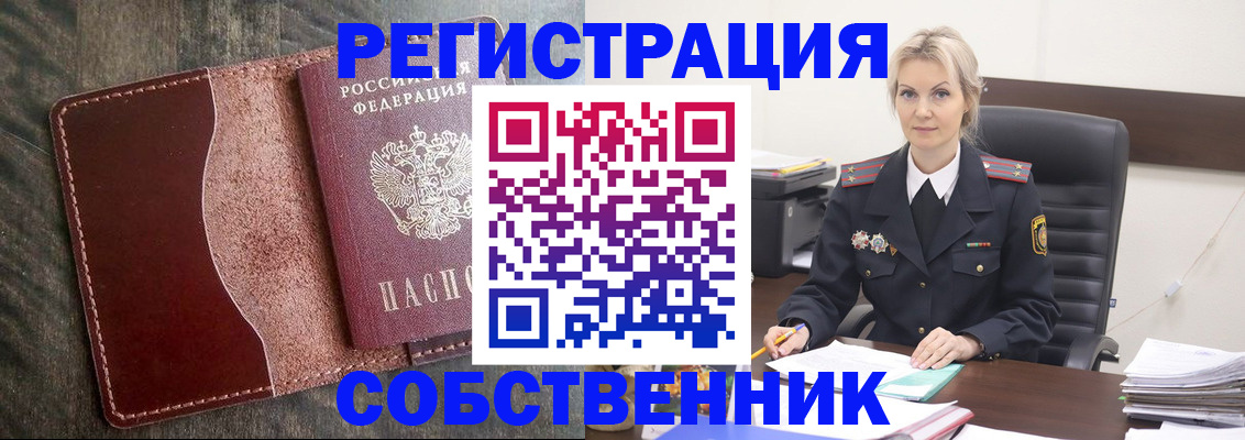 временная регистрация 2025 в Лыткарино